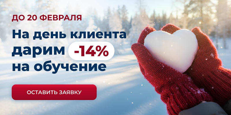 Оставьте заявку прямо сейчас